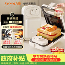 九阳（Joyoung）三明治机早餐机 面包机吐司机 热压多功能电饼铛0氟钛瓷可拆双烤盘 远红外加热JK1312-K72