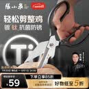 张小泉巨力灰钛不锈钢剪强力大剪子专用鸡骨头硬骨厨房剪刀