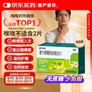 慢严舒柠复方青橄榄利咽含片0.5g*12片/板*5板无蔗糖滋阴清热 利咽解毒 适用于咽部灼热 疼痛 咽干不适