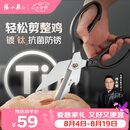 张小泉巨力镀钛不锈钢剪强力大剪子专用鸡骨头硬骨厨房剪刀