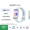 华为【七夕礼物精选】手环11 Pro NFC海岛蓝铝合金表壳1.62英寸高亮大屏刷新率达到60Hz