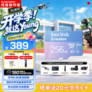 闪迪（SanDisk）创作者 闪迪内存卡tf卡 大疆pocket4内存卡 运动相机无人机存储卡 V30极速粉卡 256GB 官方标配