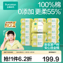 全棉时代棉柔巾婴儿干湿两用洗脸巾一次性抽纸巾100抽 100抽 18包 【经典款】