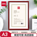 得力（deli）【2个装】A3营业执照相框证件框 工商税务登记证框公示栏 横竖证件框画框文件框仿木纹 红色TF113