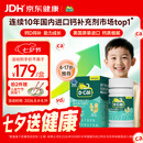 迪巧【儿童钙片】80粒青少年4-6-13-17岁补钙维生素DK咀嚼片橙子味d3