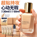 雅诗兰黛第二代DW持妆粉底液62#2C0冷调自然色30ml遮瑕化妆品礼盒七夕礼物