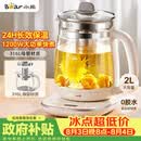 小熊（Bear）养生壶 2L大容量煮茶壶煮茶器 恒温保温一体煮水壶烧水壶 316L母婴材质 YSH-D20T6