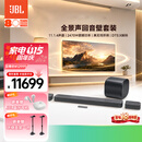 JBL音响 BAR1300MK2 回音壁 家庭影院11.1.4声道杜比全景声 蓝牙电视音响Soundbar家用客厅投影仪音箱