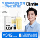 usmile笑容加冲牙器【新升级】便携式水牙线洗牙器 除菌斑净澈口腔 C10S奶油黄3.0 七夕礼物生日礼物