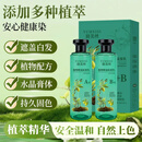植萃水晶乳植物配方安全温和不刺激盖白 植萃精油染发乳【自然黑】A+B两瓶装