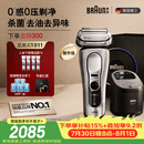 博朗新9系巅峰版2.0智能清洁中心电动剃须刀整机德国进口往复式礼 盒款送老公 盒款送老公男朋友