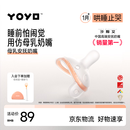 佳尔优优母乳安抚奶嘴1-6个月防胀气 新生婴儿宝宝哄睡奶嘴安抚防龅牙超轻
