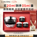 兰蔻发光眼霜超修小黑瓶眼霜20ml化妆品礼盒生日七夕情人节礼物