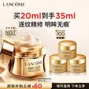 兰蔻菁纯眼霜20ml 淡纹润泽紧致抗衰老护肤品化妆品礼盒生日礼物