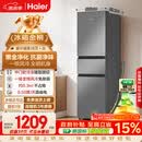 海尔「真省电」217L三门家用小户型冰箱抗菌净味新国标一级能效风冷无霜BCD-217WGHC3E9S9国家补贴