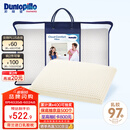 邓禄普（Dunlopillo）青少年乳胶枕荷兰进口特拉雷Talalay天然乳胶枕物理发泡工艺