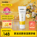 美德乐（Medela）羊脂膏乳头膏保护霜修护膏高纯度防皲裂膏滋润准孕妇瑞士进口37g