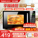 格兰仕（Galanz）微波炉烤箱一体机光波20L家用700W节能平板易清洁智能菜单多功能小型烧烤解冻预约 2026新款 DG 全新机器