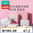 全棉时代化妆棉湿敷拍水薄款卸妆棉片一次性擦脸巾洁面巾6*7cm 360片/盒 薄款 360片*2盒