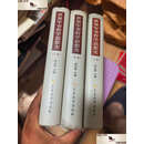 【二手9成新】世界军事哲学思想史上中下  梁必骎 军事科学