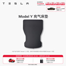 特斯拉（Tesla）官方 Model Y/Y L 充气床垫柔软耐用 车载床垫气垫床 露营 套餐 Model Y 充气床垫