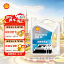 壳牌 (Shell) 发动机清洗油 4L 汽车用品
