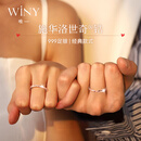 唯一（Winy）施华洛世奇锆999纯银戒指情侣对戒一对男女款轻奢七夕情人节礼物