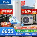 海尔（Haier）【小蓝瓶N7PRO】空气能热水器300升电辅变频一级能效家用空气源热泵 AI节能 国家补贴