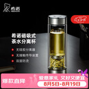 希诺双层玻璃杯磁吸式茶水分离杯子男高档茶杯水杯XN-7013本色 370mL
