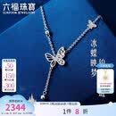 六福珠宝 铂金项链蝶影铂950碎碎冰蝴蝶项链 计价 约3.96克
