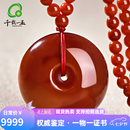 千载一玉南红玛瑙平安扣吊坠男女款火焰纹平安扣玉佩吊坠 寓意扣住平安 【尺寸约28*17mm】款六QZH3579