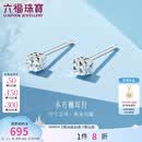 六福珠宝 铂金耳钉铂950实心小方糖耳钉 计价 约1.20克