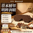 【古法调养】天然草本药香珠_明瞳凝香罩_润目调理舒缓眼罩手串 明瞳凝香罩-成人款