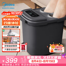美的（Midea）泡脚桶杀菌暖脚足浴盆全自动按摩保暖洗脚盆熏蒸暖泡喷淋生日礼物送男女友长辈实用三伏暴汗ZL310