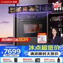凯度（CASDON）凯度26年度新品ZRpro 二代 双热风2.0 陶瓷内胆 家用嵌入式微蒸烤箱 大容量58L SR58FDF25-ZRPro