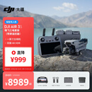 大疆 DJI Air 3S 畅飞三电套装(带屏遥控器)双摄旗舰旅拍无人机高清专业全向主动避障航拍 轻型无人机