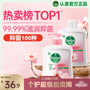 滴露（Dettol）洗手液抑菌消毒滋润500g+500g 补充装 儿童家庭护手替换装