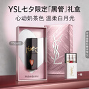 YSL圣罗兰黑管镜面唇釉610口红滋润显气色化妆品七夕情人节礼物生日女友
