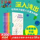 【暑期阅读推荐】写给孩子的哲学启蒙书 拉贝毕奇精装9册 法国作家碧姬·拉贝作品 儿童成长励志课外读物  北京日报出版社 【精装全9册】写给孩子的哲学启蒙书
