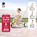 babycare儿童三轮车宝宝遛娃神器脚踏车多功能手推车1车5用周岁礼物微光钛