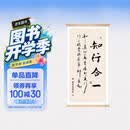 知行合一】字画办公室卷轴挂画30*60cm玄关墙壁画新中式书房茶室装饰画
