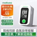 MEDISANA医用血氧仪家用指夹式氧饱和度检测心率监测手指脉氧仪氧饱夹送礼