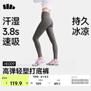 蕉下（beneunder）打底裤高弹女士瑜伽裤外穿收腹提臀运动速干2026夏季HE009
