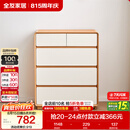 全友家居 原木奶油风斗柜卧室床尾柜客厅家用抽屉式收纳储物置物柜子