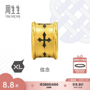 周生生七夕礼物王安宇同款 信念黄金转运珠 足金XL串珠 86640C定价