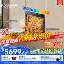 老板（Robam）【77L微pro速烹】小贝果D3P微蒸烤炸箱一体机嵌入式家用 EXP上下双温双控【无明火烹饪更清凉】