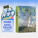 奥赛博物馆：近代艺术的圣殿（享读版）