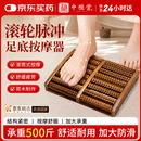 中稳堂脚底按摩器足底穴位搓按捏脚步经络家用捏脚神器木质滚轮按摩棒