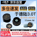 FOLLOW DL于德陆3.0t台球杆皮头小头斯诺克枪头黑八桌球黑8于德路11mm（M）