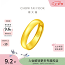 周大福福字素圈泥鳅背足金黄金戒指女EOF133生日礼物七夕情人节礼物 约4.85g计价(工费160)